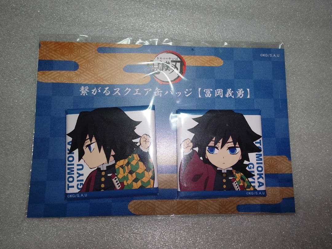 鬼滅の刃 繫がるスクエア缶バッジ 冨岡 義勇 - メルカリ