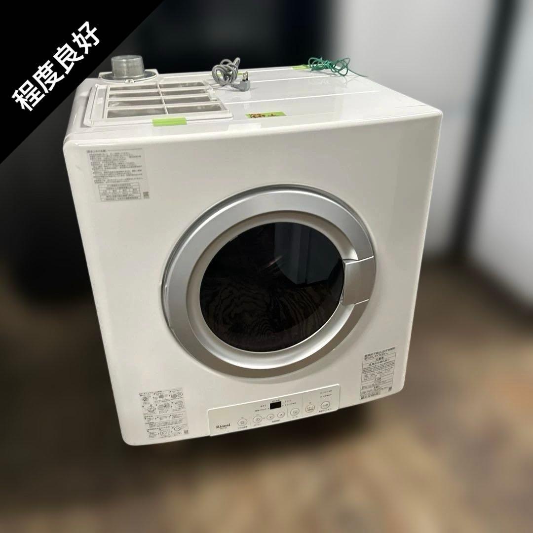 7191 Rinnai RDT-80 ガス衣類乾燥機 乾太くん 8kg都市ガス
