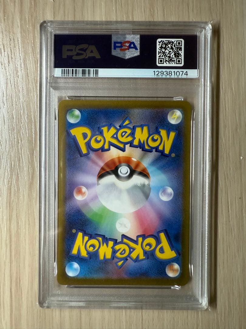 ポケモンカード 【PSA10 9連番】vstarユニバース AR9枚セット