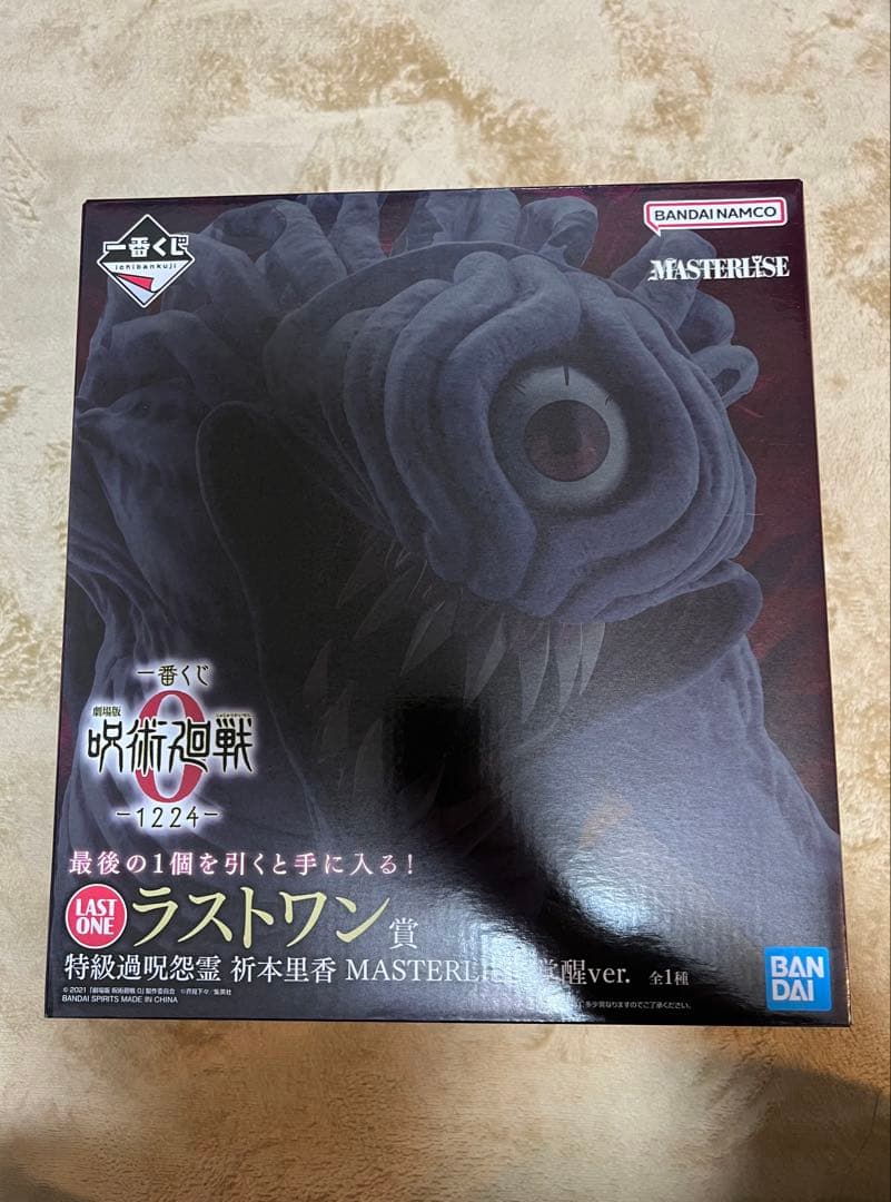 呪術廻戦 1番くじ ラストワン賞 祈本里香 覚醒ver. 新品未開封　おまけ付き