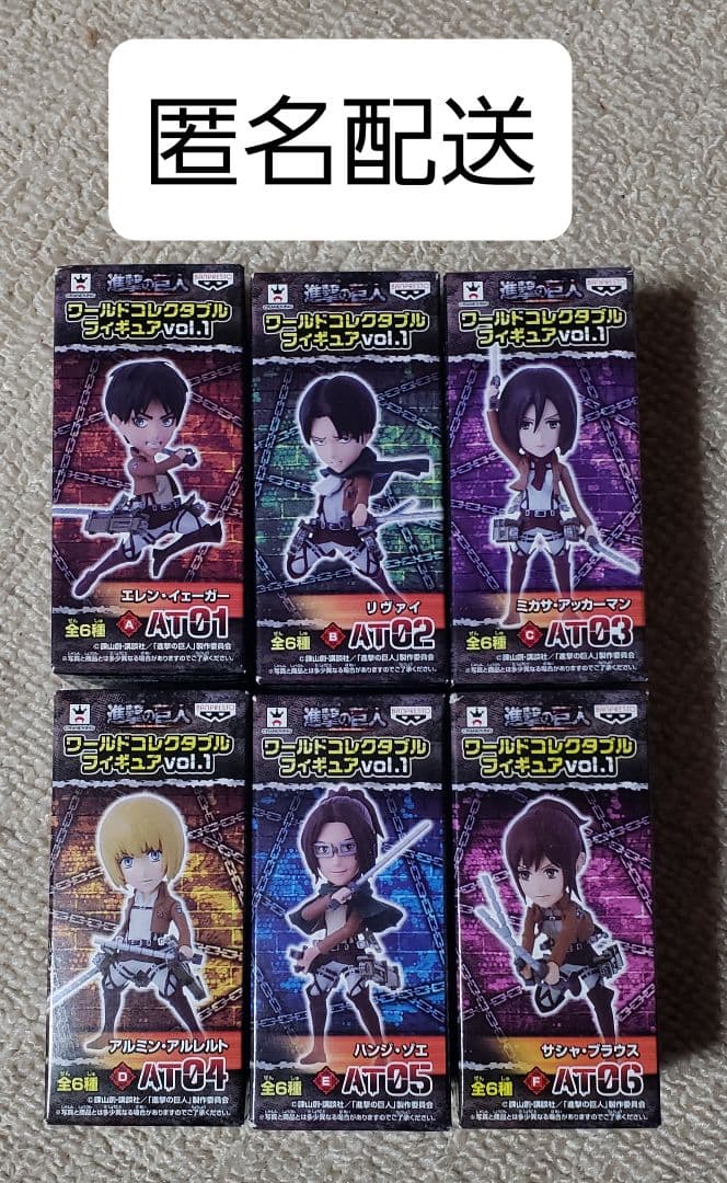 進撃の巨人 ワールドコレクタブルフィギュア 6種セット ワーコレ