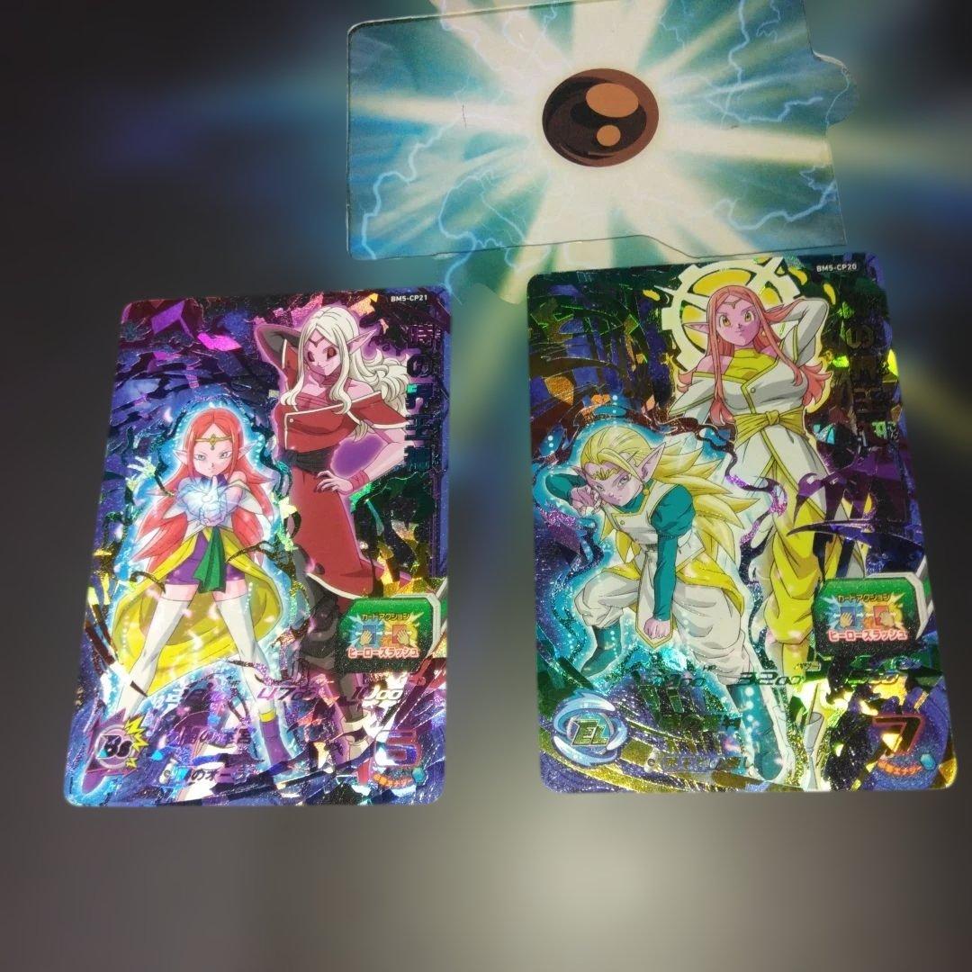 ドラゴンボールヒーローズ BM5-CP 17枚セット - ドラゴンボール