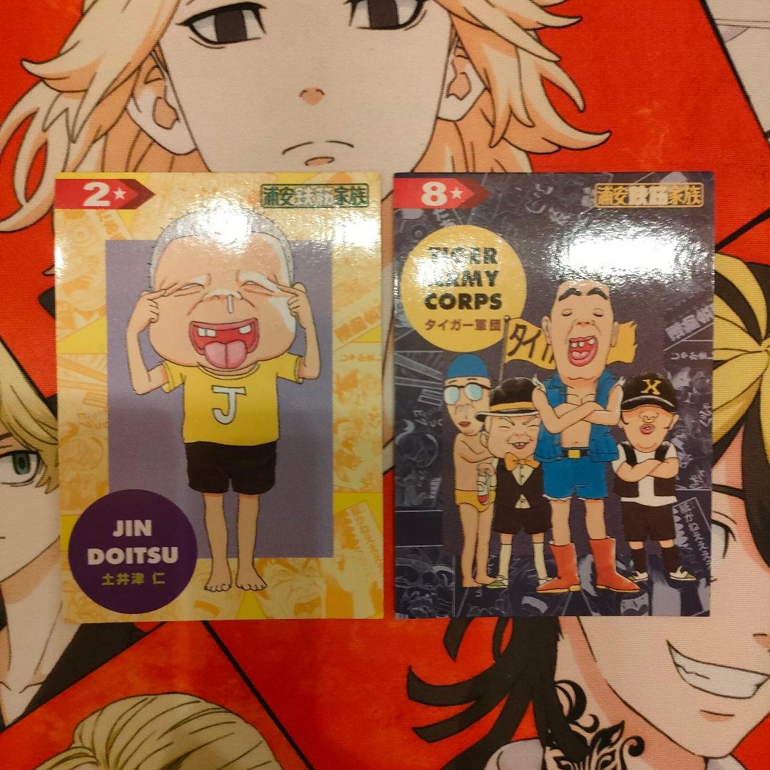 浦安鉄筋家族 土井津仁／タイガー軍団 2枚 - メルカリ