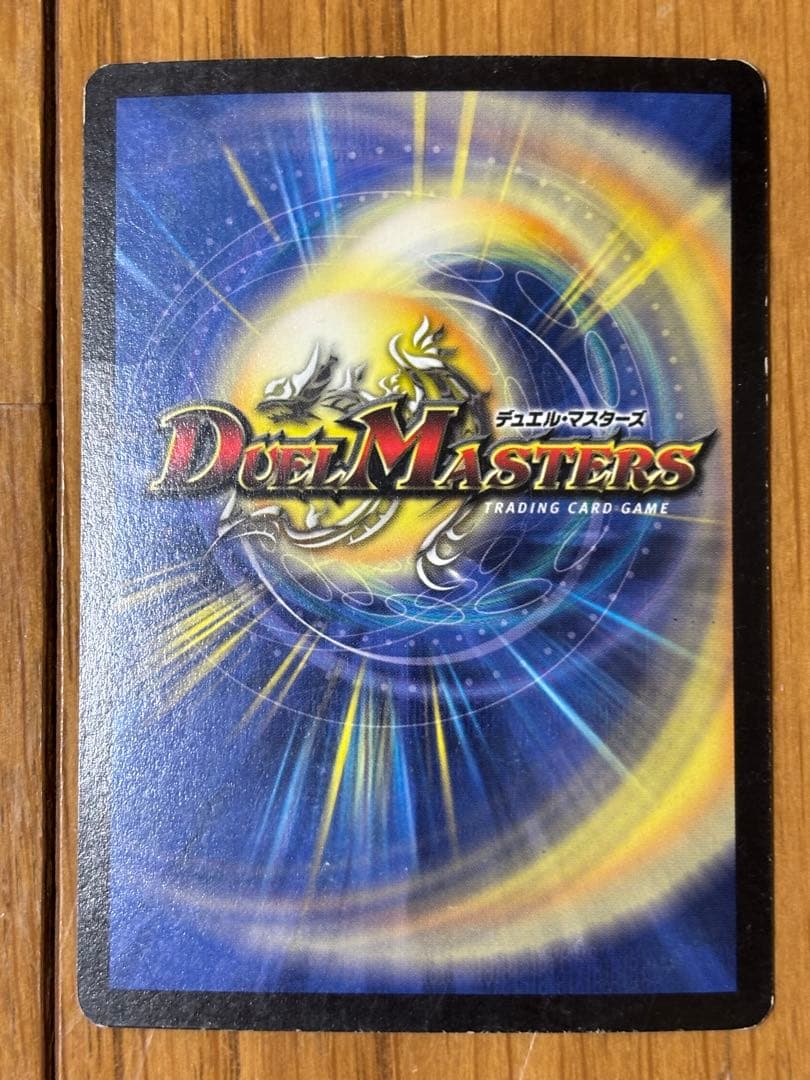 DMデュエルマスターズ 栄光の精霊アイリス 光 旧枠 初期 デュエマ
