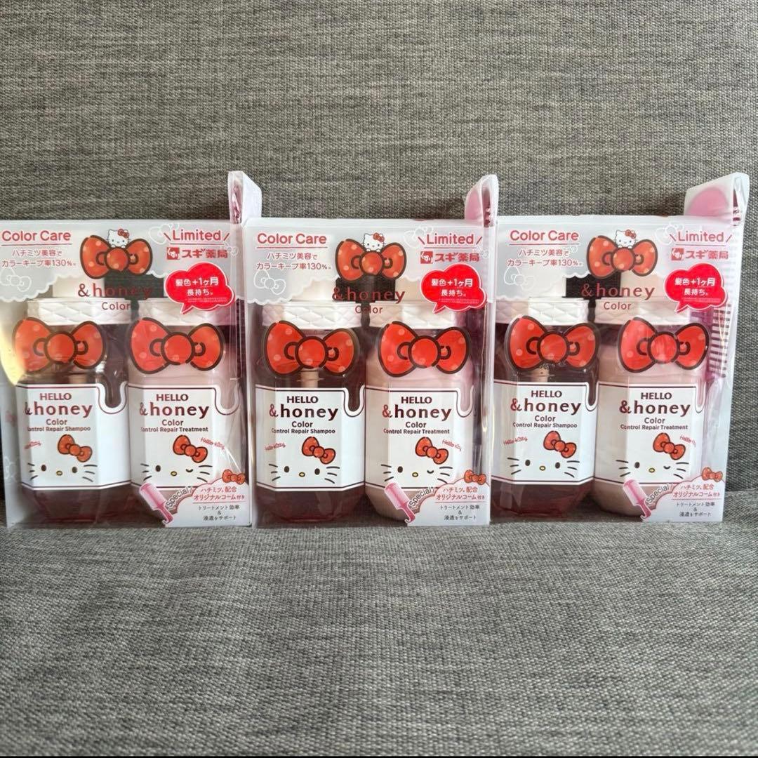 &honey カラー　コントロールリペア　シャンプー　トリートメント　キティ