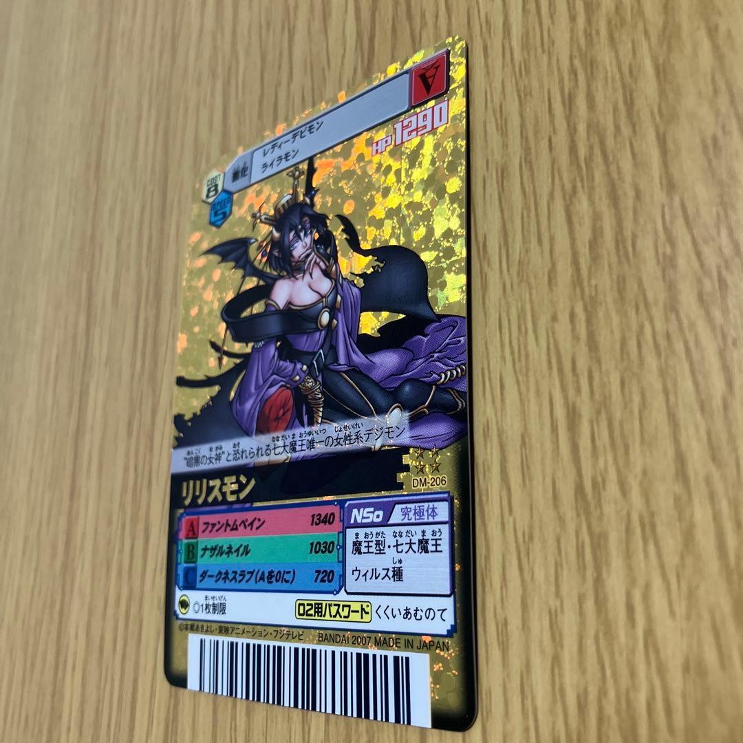 デジモン バトルターミナル リリスモンUR - メルカリ