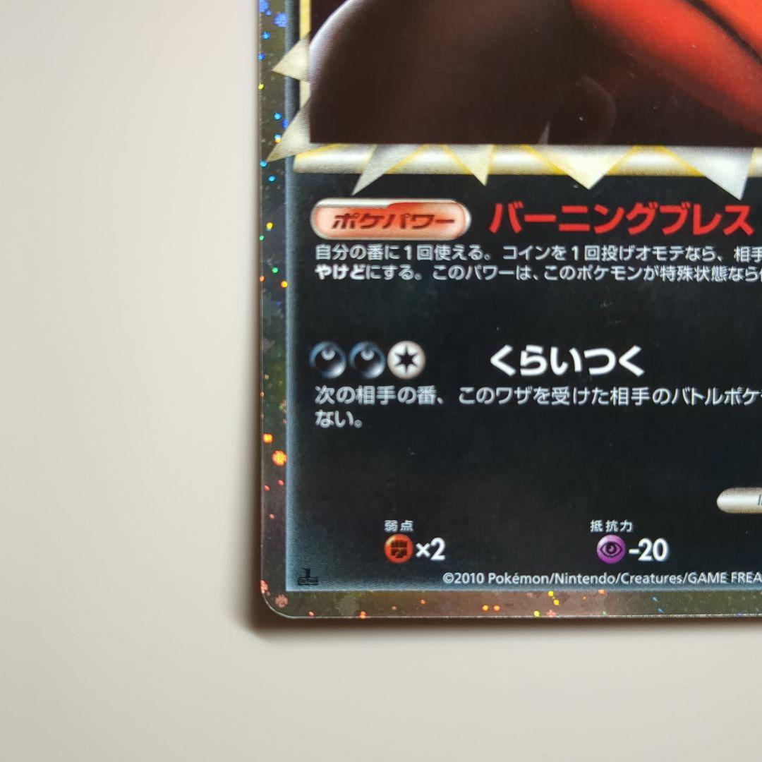 レジェンド L2 ヘルガー グレート 008/019 ② - メルカリ