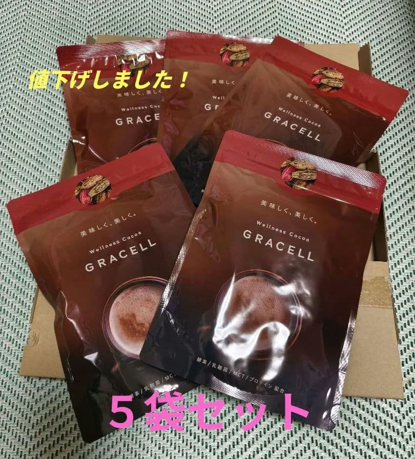 GRACELL グレイセル　ウェルネスココア　ダイエット 5袋まとめ売りセット