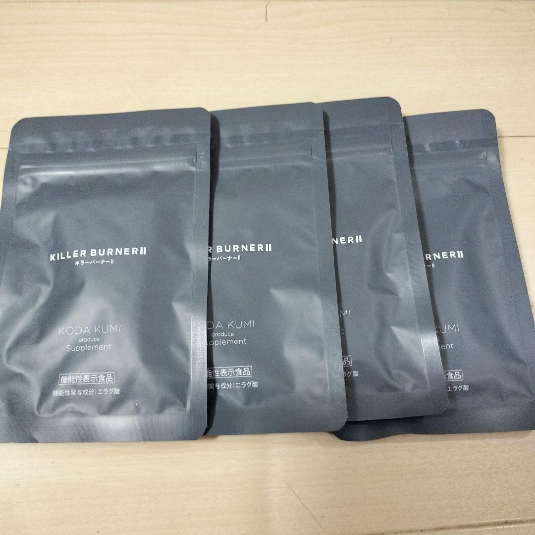 キラーバーナー II サプリメント 45粒✕4袋