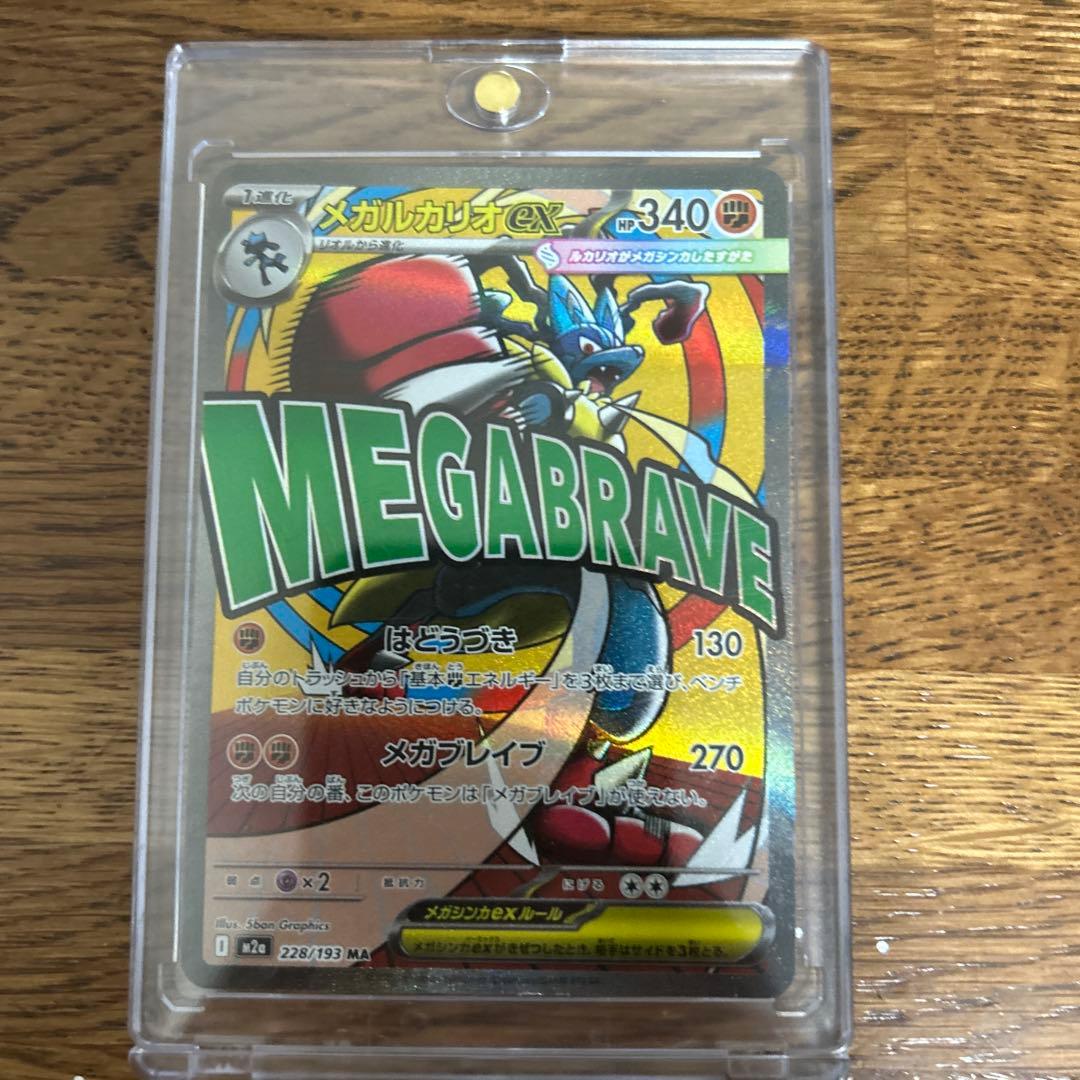 メガルカリオEX 340HP ポケモンカード - メルカリ
