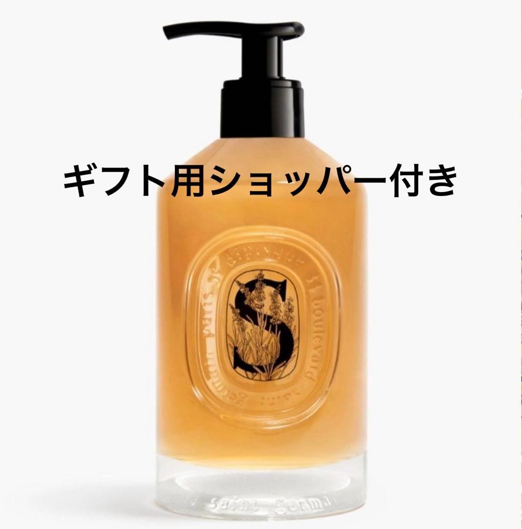 【新品未開封】diptyque マイルドハンドウォッシュ