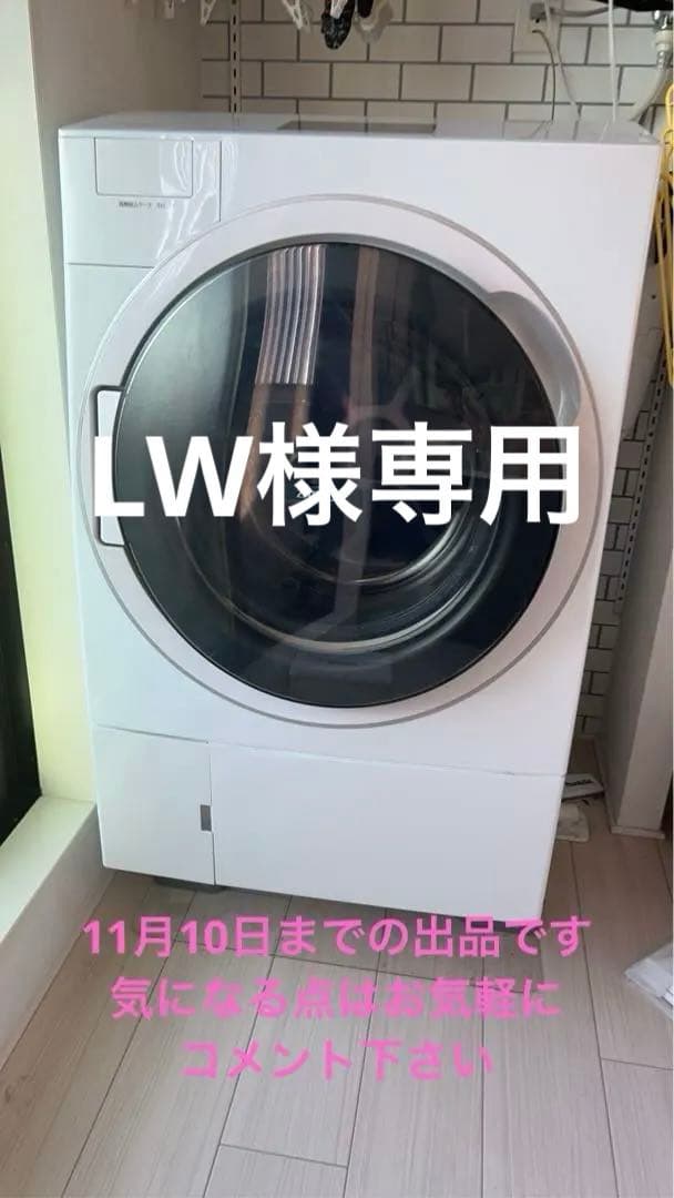 【期間限定】ZABOON 東芝　ドラム式洗濯機　TW-127X9L