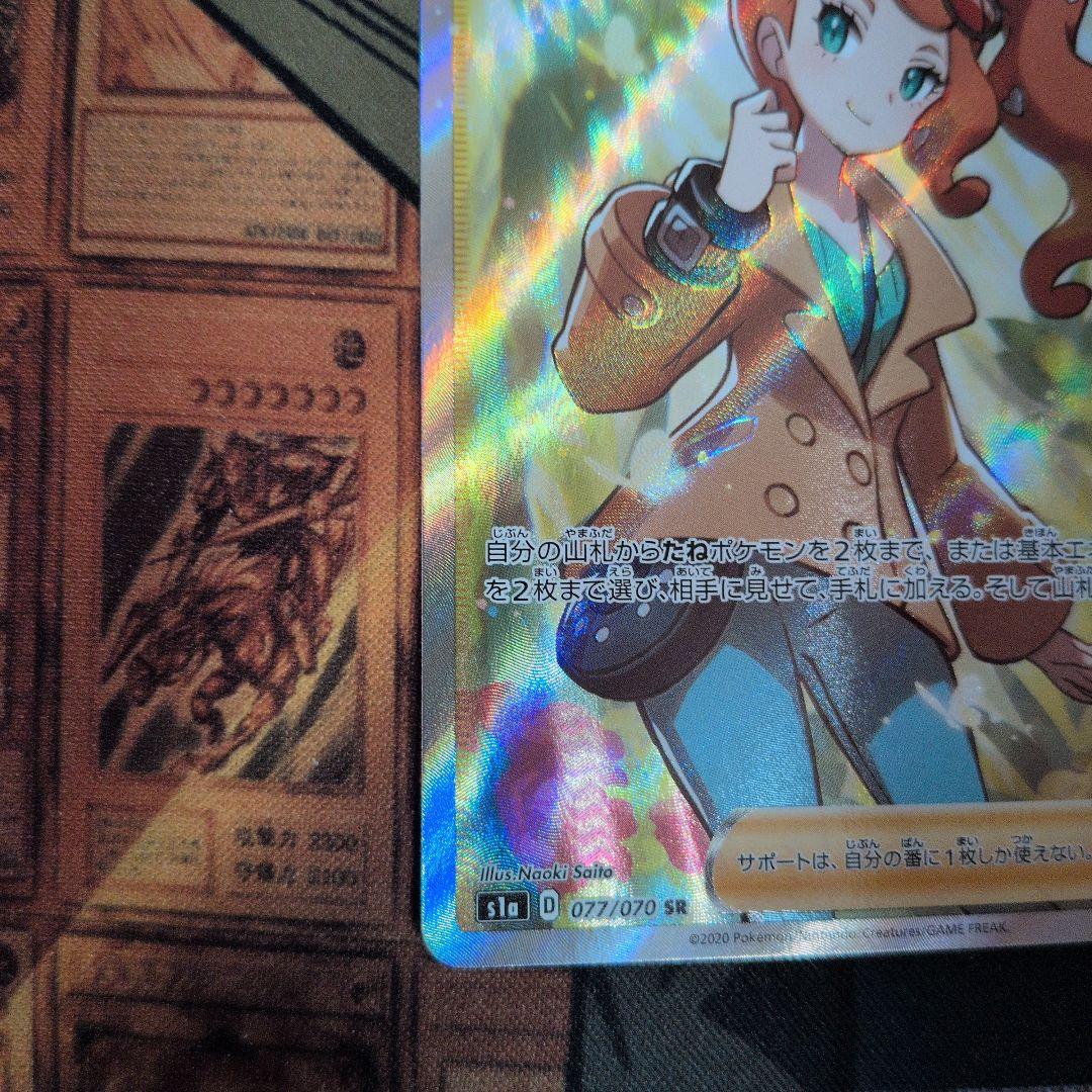 ソニア SR S1a VMAXライジング 077/070 - メルカリ