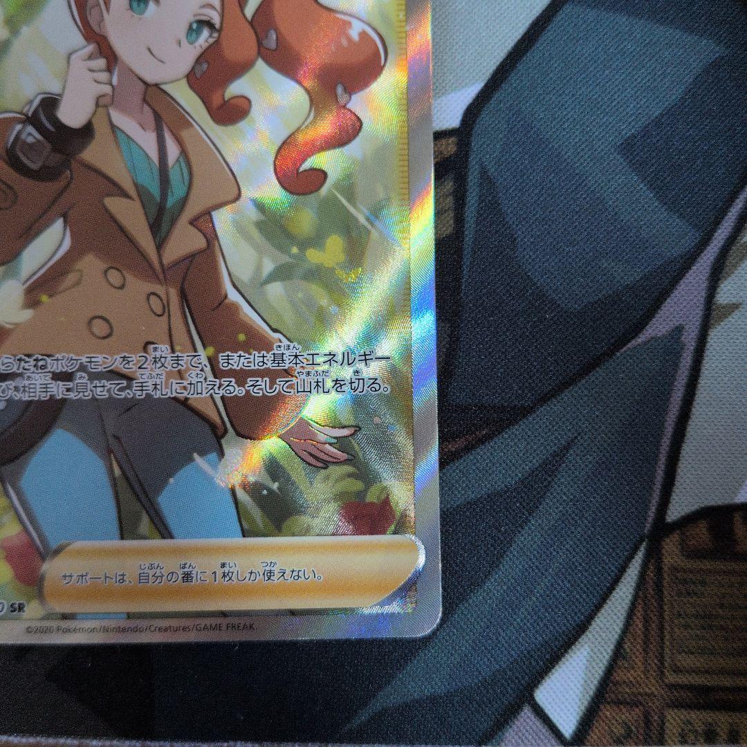 ソニア SR S1a VMAXライジング 077/070 - メルカリ