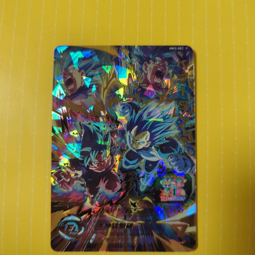 スーパードラゴンボールヒーローズ MM3-SEC ホログラムカード