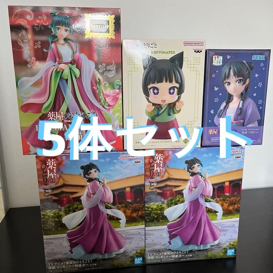 薬屋のひとりごと 猫猫 5体セット - メルカリ