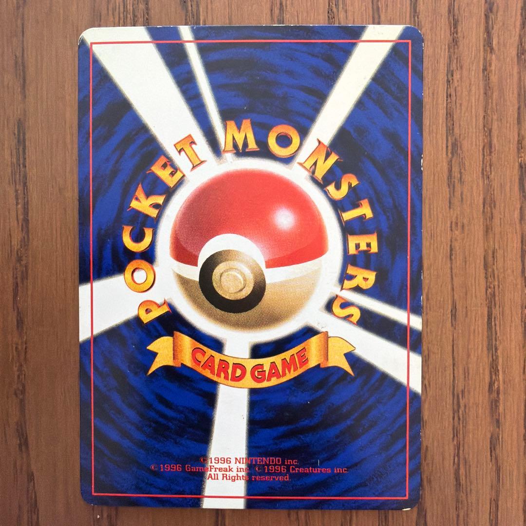 旧裏】ハマちゃんのヤドキング コロコロコミック99年9月号おまけカード