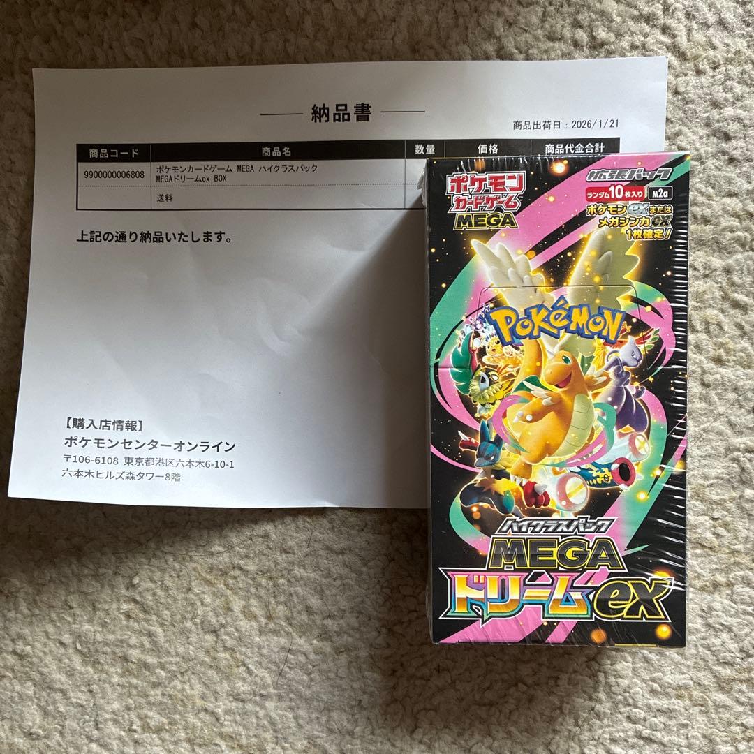 シュリンク付き 1BOX ポケモンカード ハイクラスパック MEGAドリームex
