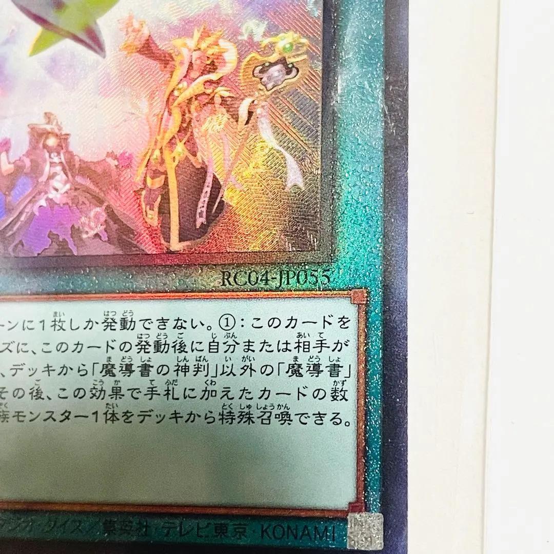 フォロワー限定300円企画】遊戯王 OCG カード 5枚セット - メルカリ