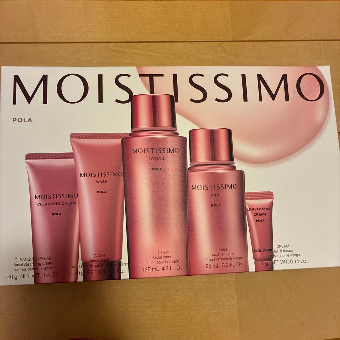 POLA MOISTISSIMO ポーラ モイスティシモ オールスターボックス - メルカリ
