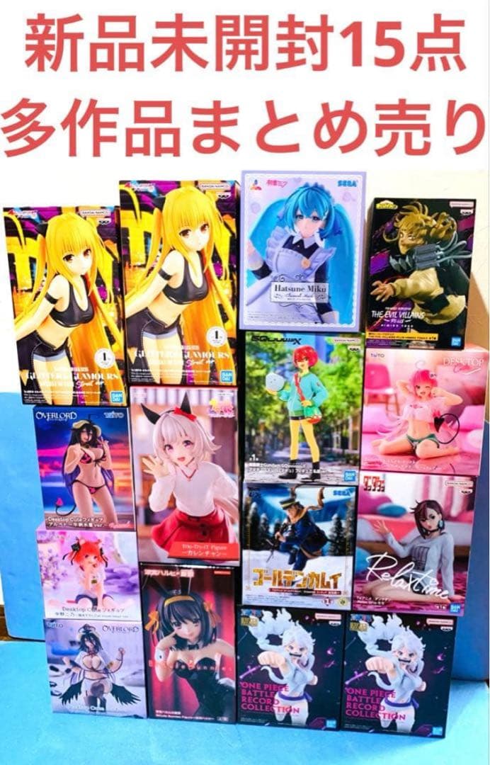 【最終値下げ】プライズ美少女フィギュアまとめ売り15個多作
