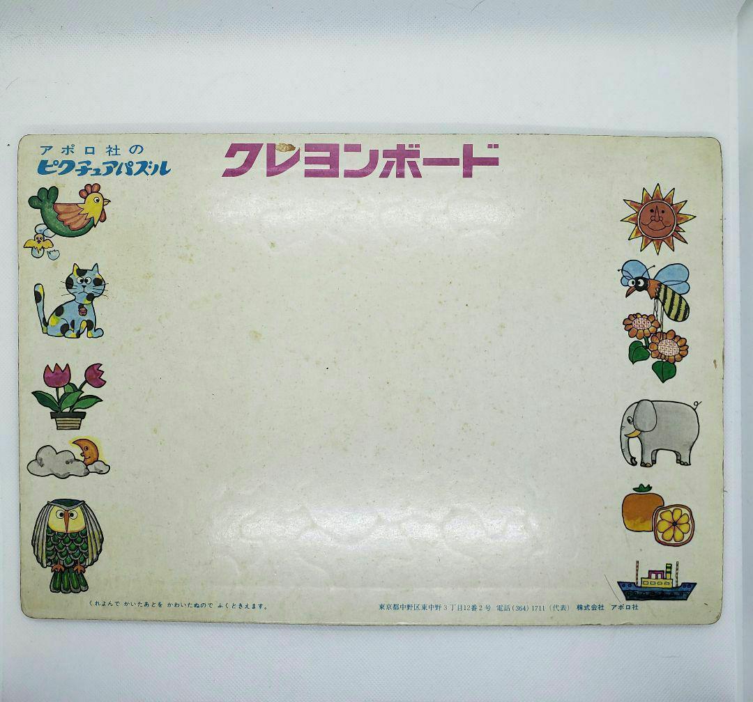 激レア】水森亜土デザイン ジグソーパズル 昭和レトロ 入手困難 53