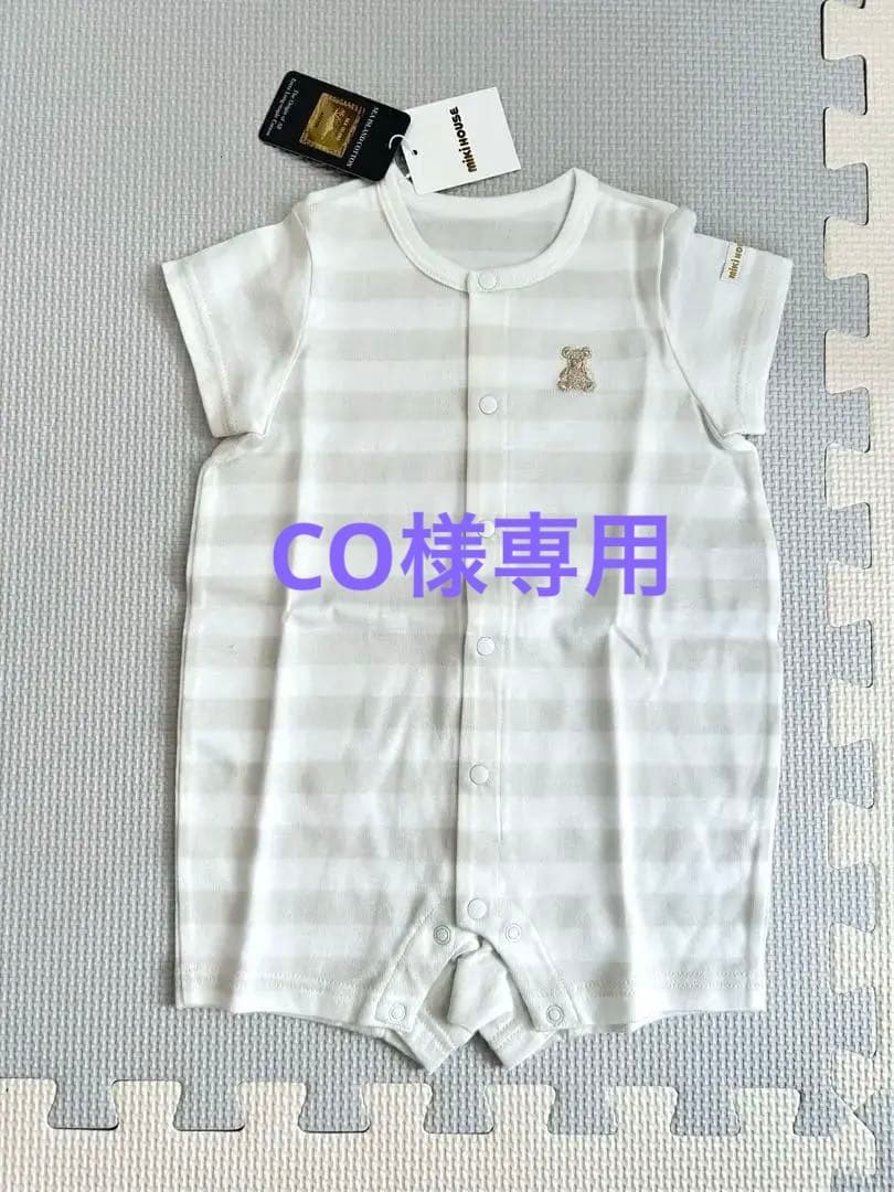 【新品未使用】ミキハウスゴールドレーベル 海島綿ショートオール