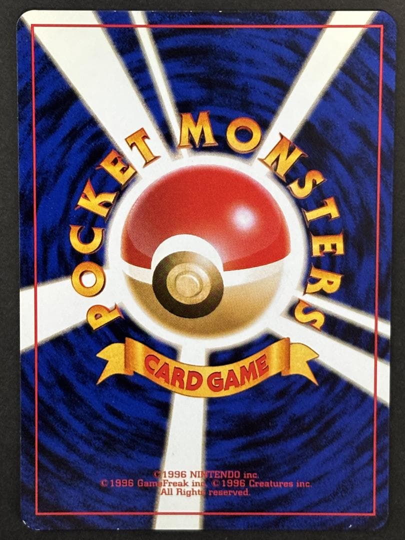 そらとぶピカチュウ、カイリュー 旧裏 - メルカリ