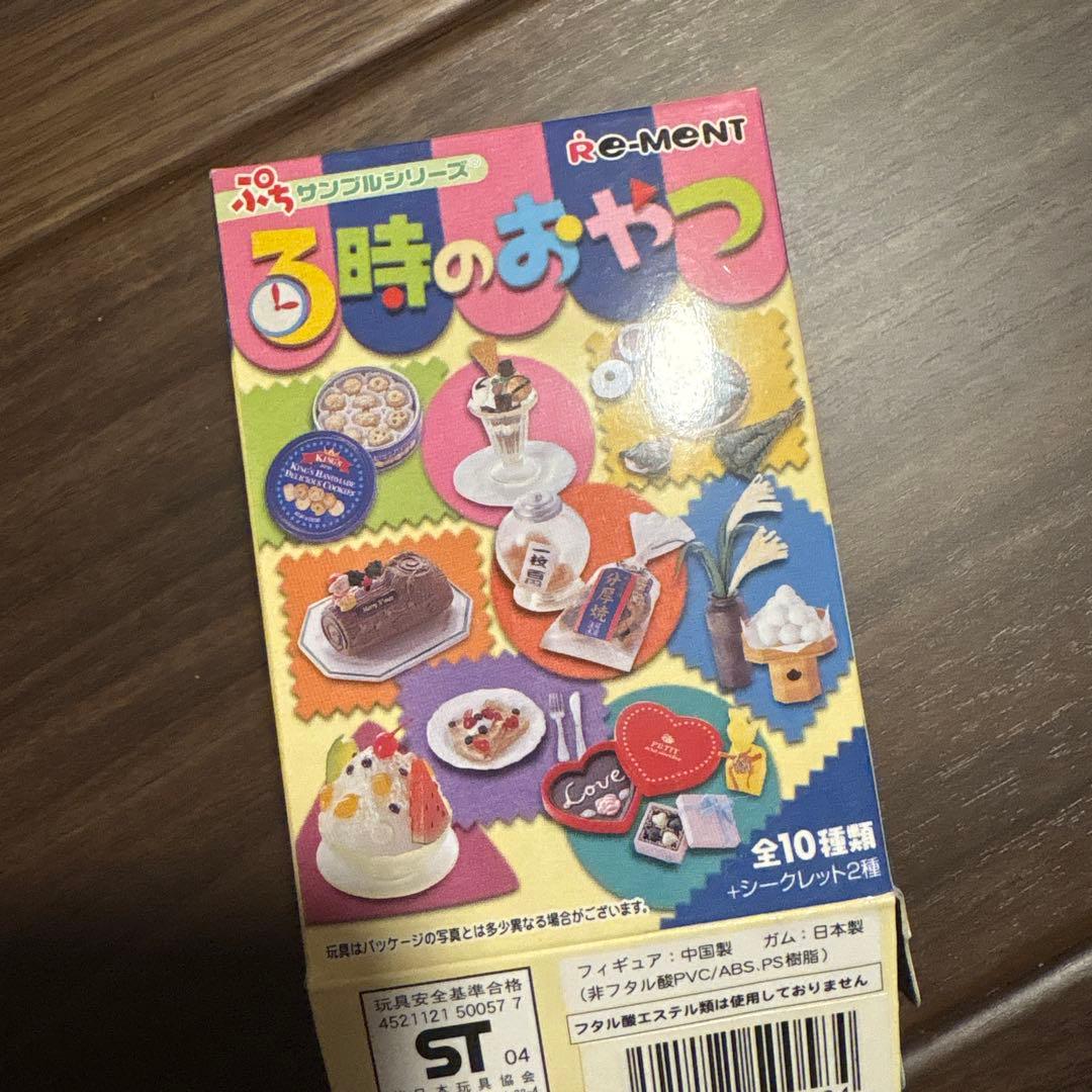 未開封　リーメント　３時のおやつ　シークレット　今日は買い食い2.5 シークレット】リーメント ぷちサンプル 3時のおやつ 今日は買い食い