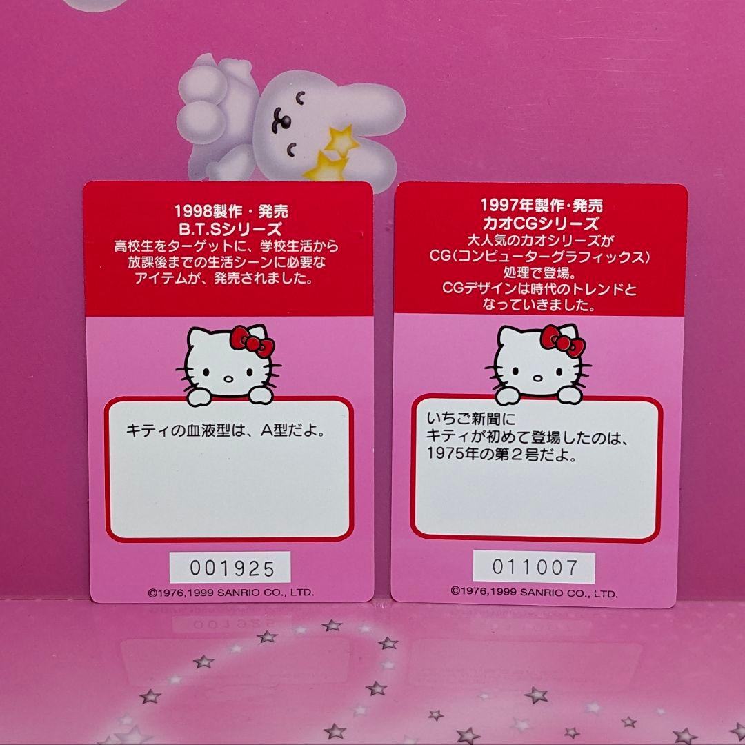 ハローキティ コレクターズカード 1999年製 10枚組 激レア 超希少 昭和