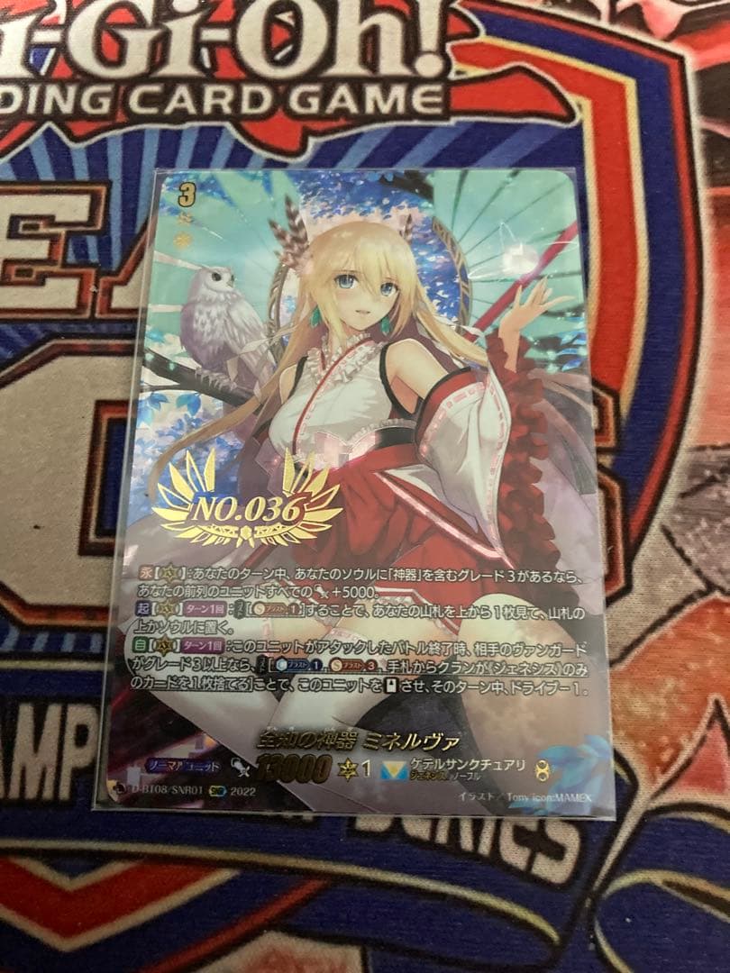 【1月末迄出品】ヴァンガード ミネルヴァ　シリアル