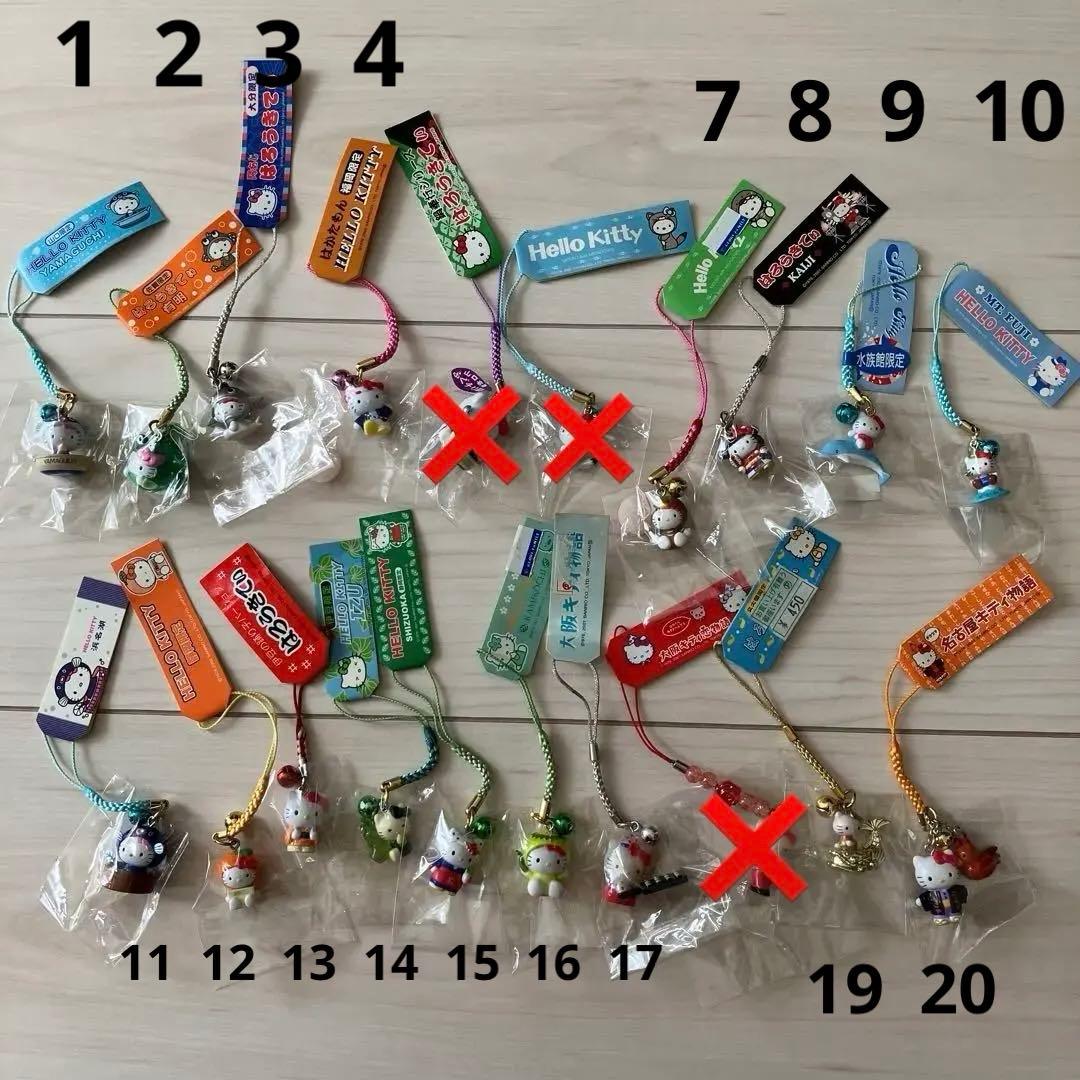 【まとめ売り】ハローキティ ご当地　ストラップ　キーホルダー　20コ