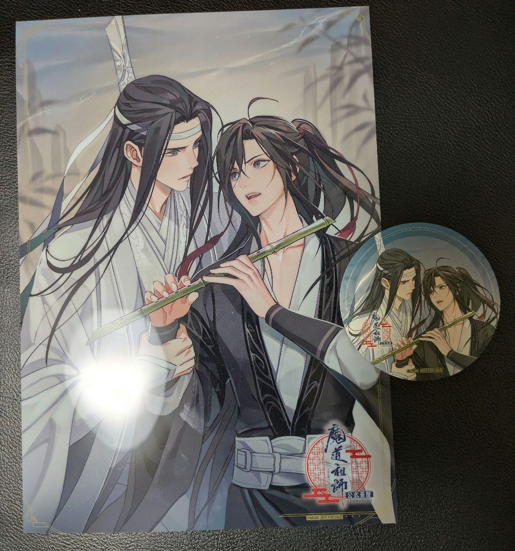 魔道祖師 公式 茶屋 フード ドリンク 特典 クリアポスター コースター