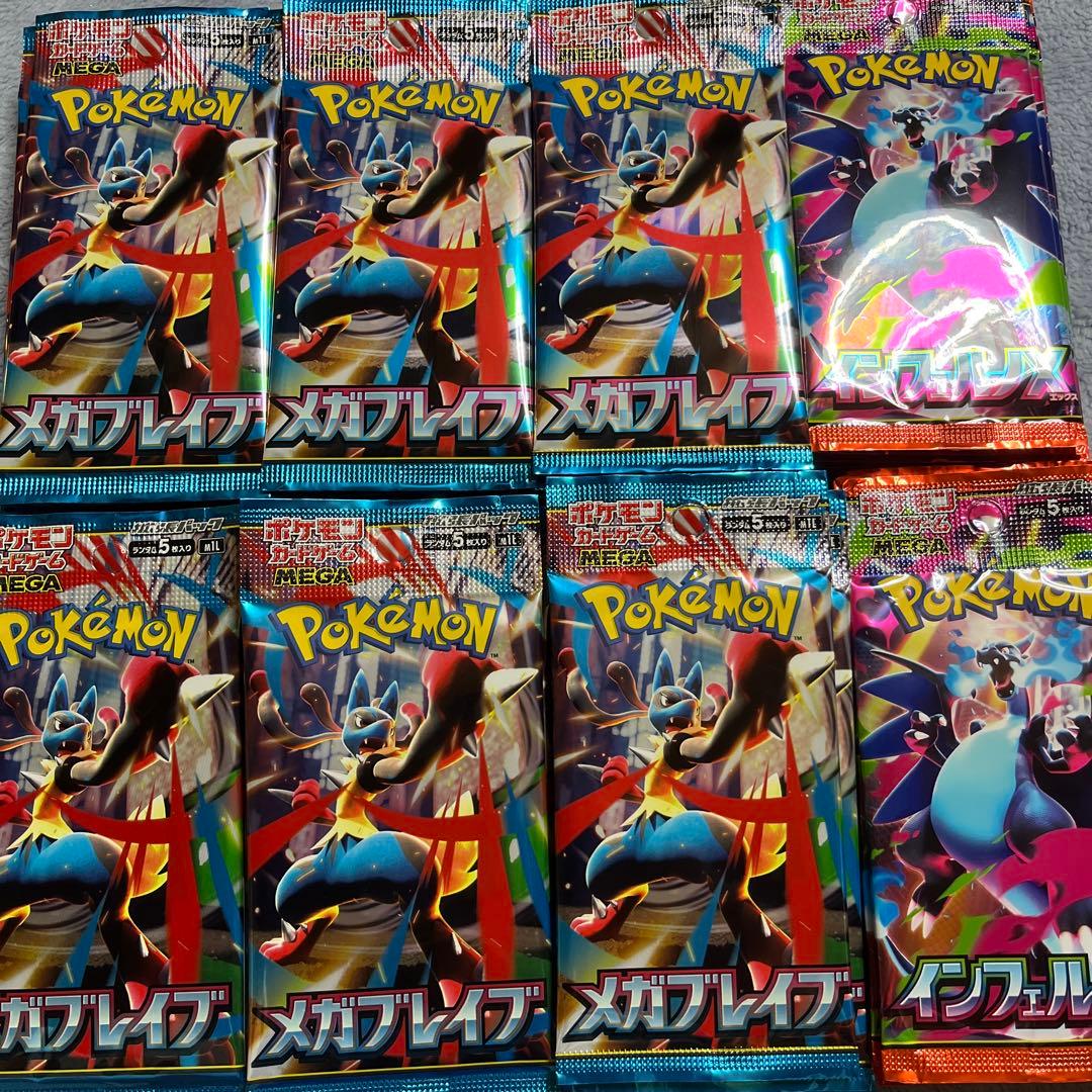 ポケモンカード　メガブレイブ60パック　インフェルノx20パック