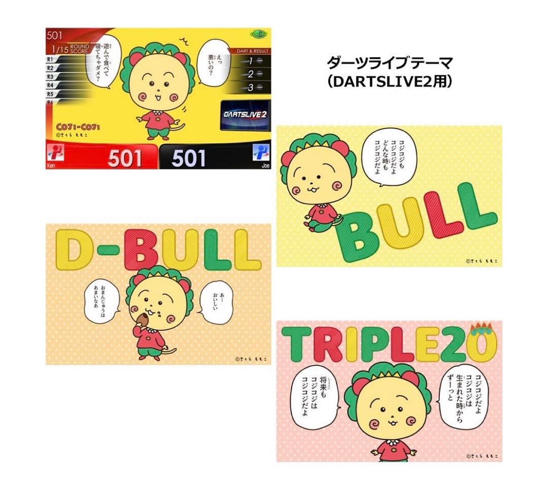 コジコジ ダーツセット えっ 悪いの？Ver. - メルカリ