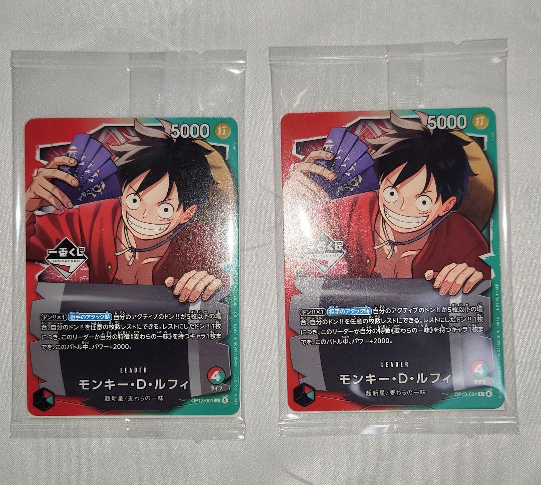 【一番くじ】ワンピースカードゲーム プロモ　モンキー・D・ルフィ　2枚