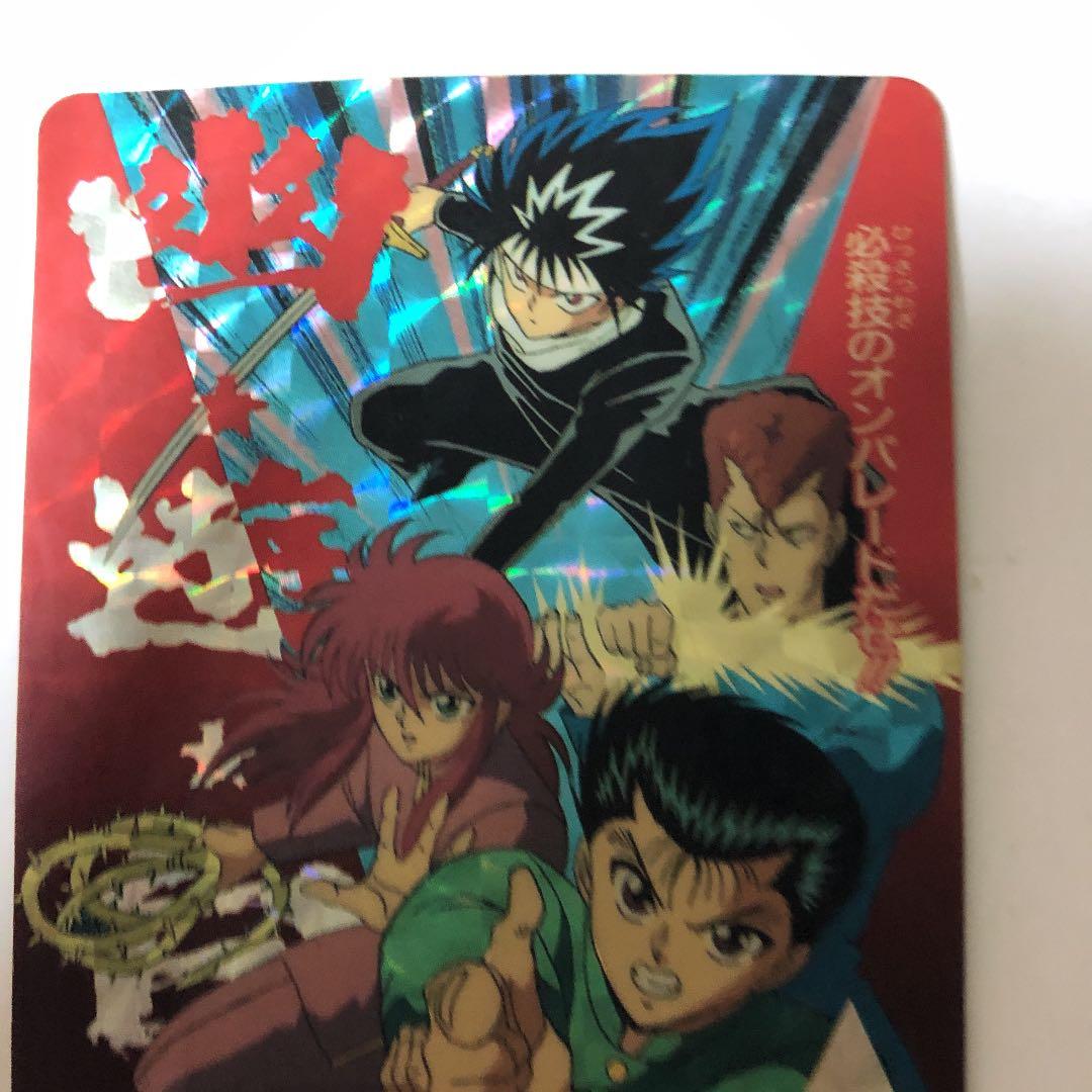 アマダ 幽遊白書カード 45 みんな行くぜ！ - メルカリ