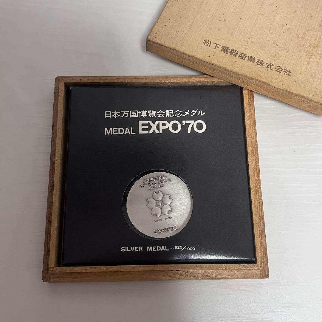 EXPO'70 銀メダル 925/1000 佐藤忠良デザイン