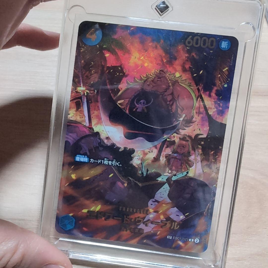 ワンピースカードゲーム エッグヘッドクライシス ゴッドパック - メルカリ