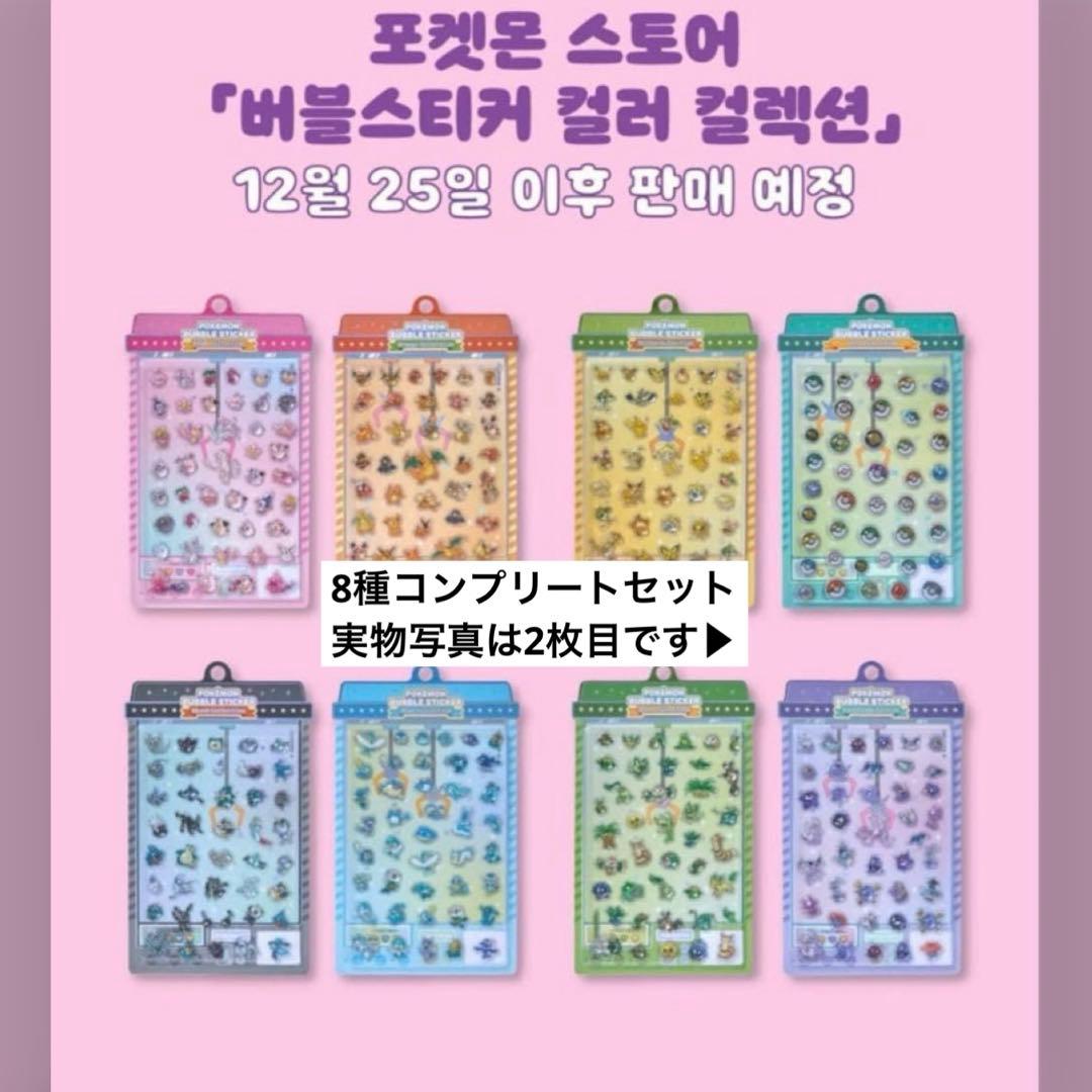 最安値段　【韓国限定　公式品】メタモンポップアップ　シール　バブルステッカー 韓国ポップアップ限定 メタモン バブルステッカー シール｜Yahoo