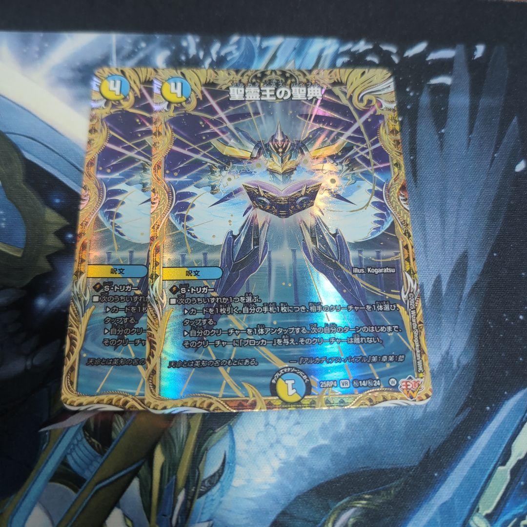 聖霊王の聖典 シークレット - メルカリ