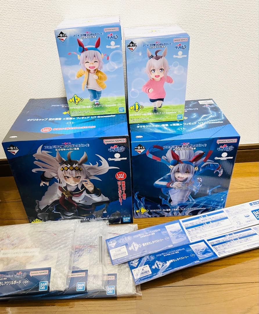 一番くじ　ウマ娘 シンデレラグレイ　C賞　D賞 　E賞　ラストワン賞　F賞　G賞