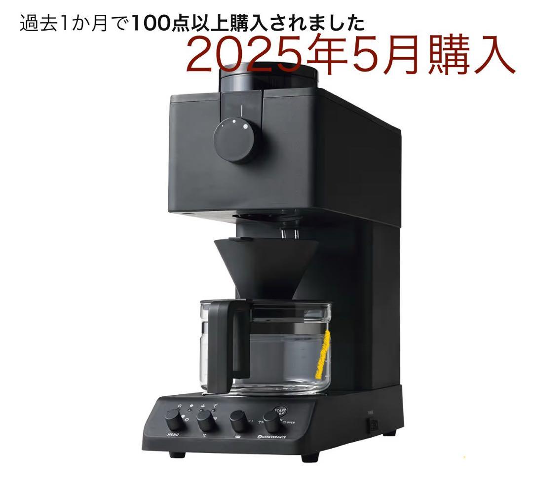 【新品未使用】TWINBIRD 全自動コーヒーメーカー CM-D457 ブラック