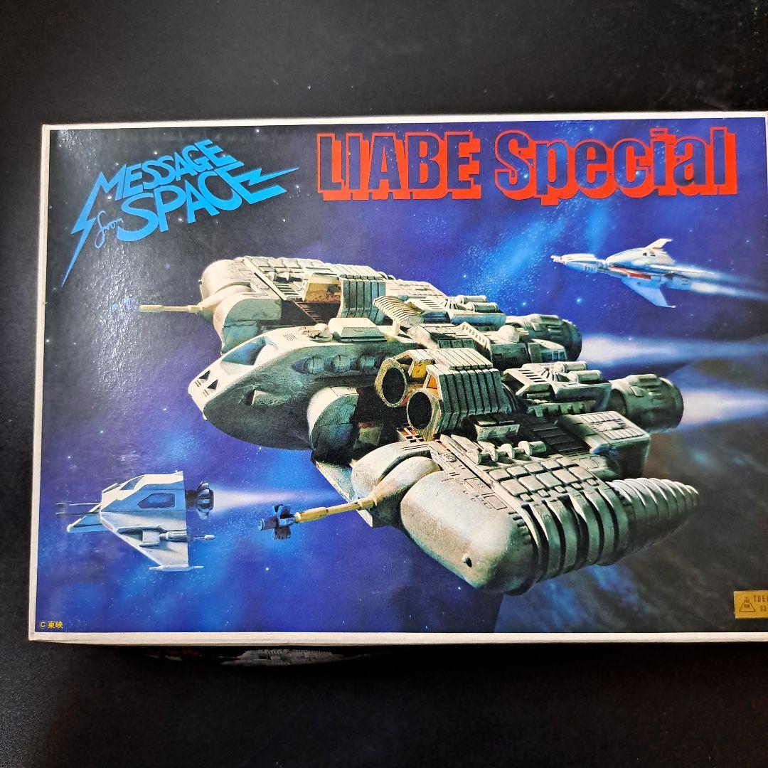 宇宙からのメッセージ リアベ·スペシャル　1/160スケール　BANDAI PM145 バンダイ 1/160 リアベ・スペシャル プラモレビュー LIABE
