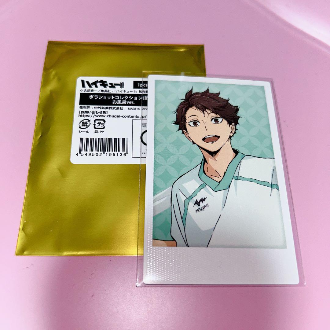 ハイキュー 極楽湯 ポラショットコレクション 及川徹 - メルカリ