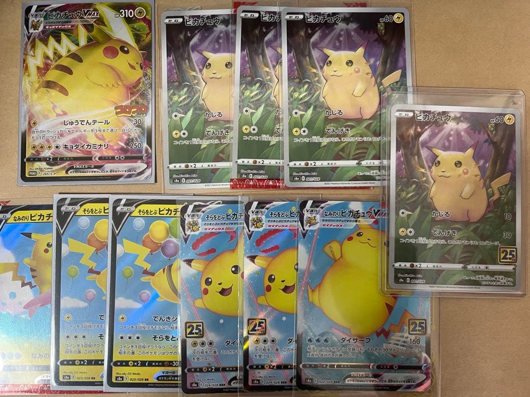 ポケカ　引退　まとめ売り　ピカチュウ Yahoo!オークション - 「ポケモンカード ピカチュウex sar」の落札相場