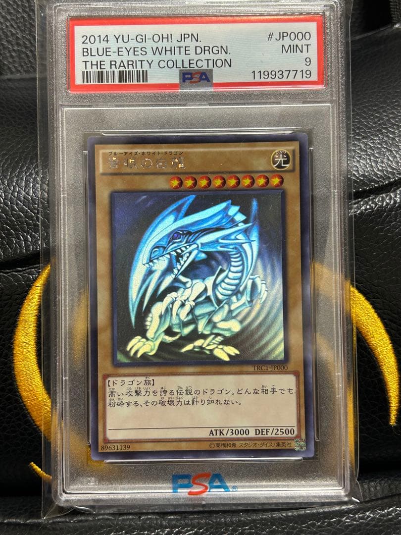 遊戯王　青眼の白龍 ホログラフィックレア 遊戯王販売情報】ホログラフィックレアのカード展開しました！！ 青眼