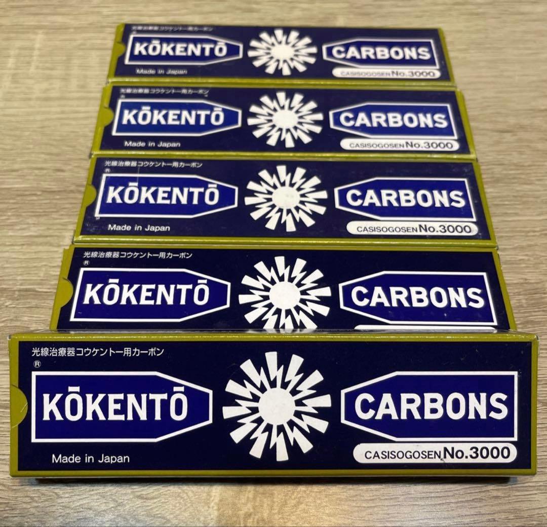【黒田製作所　コウケントー　カーボン　No.3000】