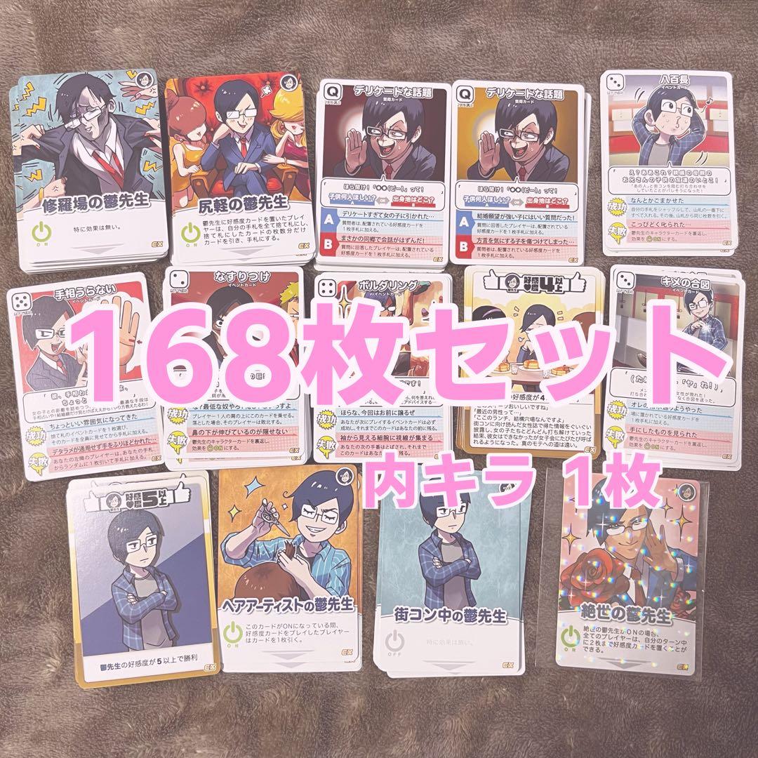 ○○の主役は我々だ！ インパクトミー！ 鬱先生 セット - メルカリ