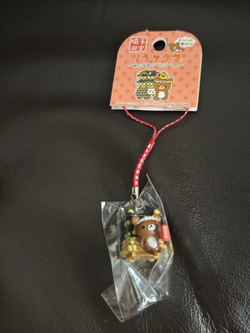 ご当地リラックマ だららん夢紀行 ねつけ 埼玉限定 秩父夜祭り